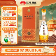 雙溝 珍寶坊 圣坊 42度  (500ml+20ml) 單瓶裝 濃香型白酒 中秋禮盒