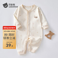 貝肽斯寶寶連體衣春秋男女爬服新生嬰幼兒衣服純棉哈衣 小小羊 80cm