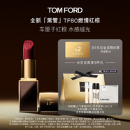 TOM FORD黑管口紅啞光 TF80復(fù)古紅棕色 TF口紅 教師節(jié)送女友 顯白
