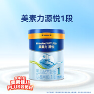 美素佳兒源悅嬰兒配方奶粉（0-6月齡，1段）罐裝400g（新國標）
