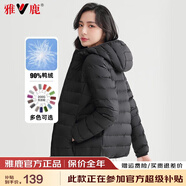 雅鹿輕薄羽絨服女2025年秋冬季新款新國標休閑連帽保暖輕便韓版外套潮 黑色YD501V00820 3XL