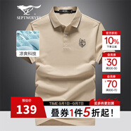 七匹狼（SEPTWOLVES）短袖T恤男夏季涼感冰爽Polo打底衫男商務(wù)休閑翻領(lǐng)時(shí)尚短T男裝上衣 701(卡其) L (170)
