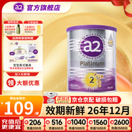 a2奶粉澳洲白金版(紫白金)1234段嬰幼兒配方牛奶粉 新西蘭原裝進口 【嘗鮮裝400g】2段1罐 效期26年12月