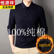 恒源祥100%全棉T恤男翻領加絨加厚純色保暖打底衫冬季polo衫百搭 藏青色 M 165
