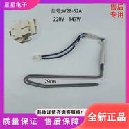 奧馬適用奧馬冰箱BCD-201WD202WDGC全新化霜加熱管除霜加熱器加熱絲 冰箱型號202(W28-52A)