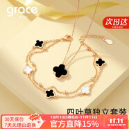 Grace Girl鉆石四葉草雙面戴項(xiàng)鏈女手鏈玫瑰金首飾套裝七夕情人節(jié)生日禮物