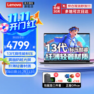 聯(lián)想 2025筆記本電腦超能本補(bǔ)貼20%可選 揚(yáng)天V高性能輕薄商務(wù)辦公大學(xué)生游戲網(wǎng)課手提本 I5-13420H 16G 1T固態(tài) 升級(jí)v14 性?xún)r(jià)比標(biāo)桿丨精裝升級(jí)丨買(mǎi)手力薦