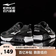 鴻星爾克男鞋夏季運動(dòng)鞋休閑鞋黑色防滑減震跑鞋軟底回彈輕便跑步鞋子男