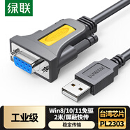 綠聯(lián)USB轉RS232串口轉接線(xiàn) DB9針公對母連接線(xiàn)轉換器 支持考勤機收銀機打印機com口【2米母頭】75636