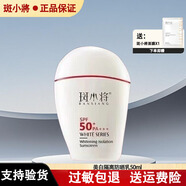 斑小將正品祛斑霜美白精華霜淡斑祛斑老斑套裝新年禮物送老婆 隔離霜+面膜一片