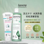 Lavera德國有機0酒精益生菌卸妝水400ml零敏洗卸二合一125ml生日