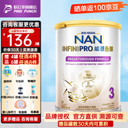 雀巢（Nestle）港版雀巢能恩全護奶粉低敏原超級能恩母乳低聚糖6HMO適度水解蛋白 【能恩全護】3段(1-3歲)*350g 保稅倉發(fā)貨