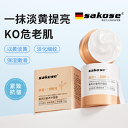 sakose黃芪抗皺養(yǎng)護(hù)面霜50g 經(jīng)典老國(guó)貨改善粗糙提亮去黃緊致抗衰男女