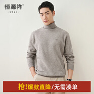 恒源祥高領(lǐng)加厚羊毛衫男中年兩翻領(lǐng)純羊毛休閑男裝針織衫保暖純色毛衣男 米白 L /175/92A