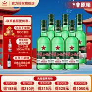紅星二鍋頭北京 大二 /小二 清香型白酒 純糧酒 口糧酒 送禮 43度 500mL 6瓶 大二整箱 非原箱
