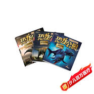 勇敢孩子的恐龍公園系列叢書（套裝共3冊）