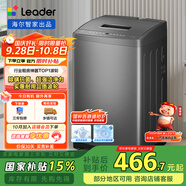 統(tǒng)帥（Leader）海爾智家波輪洗衣機全自動 7公斤小型 內(nèi)衣褲除菌除螨? 租房國家補貼@B70M10B