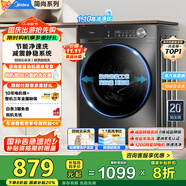 美的（Midea）全自動(dòng)滾筒洗衣機(jī) 10公斤家用大容量MG100V36T變頻電機(jī)一級(jí)能效1.1高洗凈比 蒸汽除菌 家電國(guó)補(bǔ)20% MG100V36T