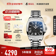依波路（ERNEST BOREL）瑞士手表男 七夕禮物 傳奇系列機械男表瑞表品牌經(jīng)典方盤鋼帶商務(wù)