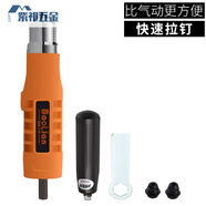 電動鉚釘槍轉(zhuǎn)換頭鋁合金拉釘槍鉚釘機(jī)拉氣動抽芯柳丁槍螺母拉釘槍 一體式 塑料外殼 槍頭 升級款 塑料外殼 槍頭