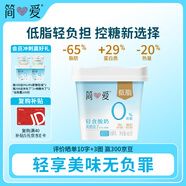 簡愛升級款輕食酸奶 0蔗糖 低脂肪 高蛋白原味400g*1桶 低溫酸奶