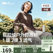 蕉下（beneunder）打底衫半高領(lǐng)女搖粒絨修身高彈顯瘦百搭PM003