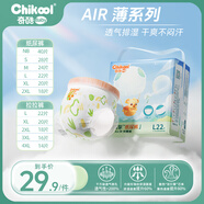 奇酷Air薄拉拉褲夏季超薄透氣成長(cháng)褲國產(chǎn)尿不濕嬰兒學(xué)步褲紙尿褲尿布 紙尿褲NB碼40片（3kg以下）