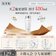 佰草集【新升級(jí)2.0美白特證】佰草集新七白精華水祛斑保濕水爽膚水修護(hù)