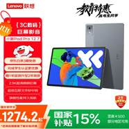 聯(lián)想小新PadPro12.7 2025款平板電腦 國家補(bǔ)貼15% 2.9K高刷全面屏 娛樂學(xué)習(xí) 10200mAh 8+256G大象灰