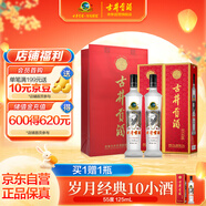 古井貢酒 歲月經(jīng)典10 濃香型白酒 55度 750ml*2瓶 雙瓶裝