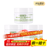 科顏氏（Kiehl's）牛油果護(hù)理眼霜 提亮緊致保濕補(bǔ)水去黑眼圈 補(bǔ)水 14ml/28ml 28ml*3