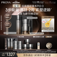 珀萊雅（PROYA）能量套裝(水+眼霜+面霜）豐潤(rùn)版抗皺緊致護(hù)膚品套裝生日禮物