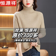 恒源祥秋冬季節加厚高領(lǐng)毛衣女大碼側開(kāi)叉針織打底新款套頭寬松遮肚羊毛 米白色 L 110-120斤穿