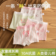 女童內褲新款純棉a類(lèi)兒童平角四角短褲寶寶女孩全棉襠夏薄款100％ 糖分過(guò)載（嬰兒棉系列4條裝）純棉 【10A抗菌】 120 （建議100-115cm L碼 28-38斤）A類(lèi)