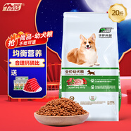 伊薩尚品狗糧全價(jià)泰迪金毛薩摩耶阿拉斯加拉布拉多狗糧 伊薩尚品幼犬糧10kg