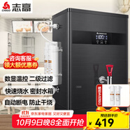 志高（CHIGO）開水器商用全自動電熱水機(jī)數(shù)顯數(shù)控開水機(jī)辦公室學(xué)校飲水機(jī)不銹鋼工廠燒水爐 40L/H黑鈦加厚款3KW/220V帶過濾
