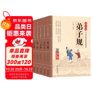 兒童國學啟蒙 注音版（5冊）弟子規(guī)+千字文+三字經(jīng)+論語+百家姓 國學誦 中華傳統(tǒng)文化經(jīng)典讀本