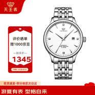 天王（TIAN WANG）手表男士七夕禮物昆侖系列商務(wù)機(jī)械男表白色GS5876S.D.S.W