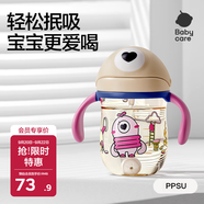 babycare兒童水杯嬰兒學(xué)飲杯6個(gè)月以上寶寶防摔吸管杯防嗆夏季水壺PPSU