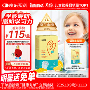 Inne因你全腦dha嬰幼兒 DHA藻油軟膠囊兒童學(xué)生40粒/盒