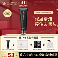 DreamtimesK1夢幻三部曲男控油補(bǔ)水保濕護(hù)膚品男士護(hù)膚品套裝洗面奶 K1洗面奶120ml控油清潔改善黑頭