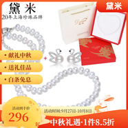 黛米 NQ 白色無(wú)核淡水珍珠項(xiàng)鏈送媽媽婆婆鎖骨短頸鏈附證書(shū)中秋節(jié)禮物 XL179套裝6-7mmS925銀調(diào)節(jié)扣