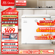 美的（Midea）時(shí)光Pro冰柜202升家用-40℃超低溫冷藏冷凍海鮮200升以上冷柜小型冰箱BD/BC-202KGEMT(E)國家補貼