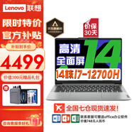 聯(lián)想筆記本電腦 2025女大學(xué)生辦公輕薄游戲本可選小新14/異能者14系列手提電腦【定制】 小新 i7-12700H 16G 512G標配 支持WiFi 藍牙  含office辦公軟件