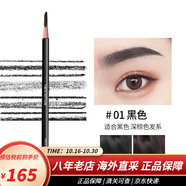 植村秀（shu uemura）經典砍刀眉筆日本野生眉自然持久防水防汗新手適用 01黑色