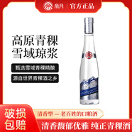 帝月青稞白酒高原青稞酒純糧釀造清香型白酒口糧酒 高度白酒自飲送禮 45度 500mL 1瓶