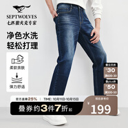 七匹狼牛仔褲男貓須水洗凈色通勤百搭彈力直筒柔軟舒適親膚長褲子男裝