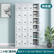 中掌柜工廠(chǎng)員工更衣柜四門(mén)宿舍儲物柜六門(mén)浴室換衣柜子帶鎖24門(mén)鐵皮鞋柜 24門(mén)加隔板部分地區需定制 1.25mm