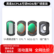 卓爾（K&F CONCEPT）4件套 大疆pocket3濾鏡運動(dòng)相機濾鏡套裝口袋相機大疆配件磁吸安裝快拆濾鏡 