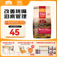 麥富迪狗糧 無谷牛肉雙拼狗糧成犬小型犬比熊貴賓緩解淚痕 1.5kg